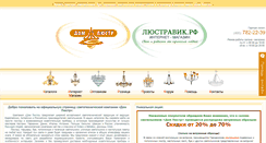 Desktop Screenshot of domlustr.ru